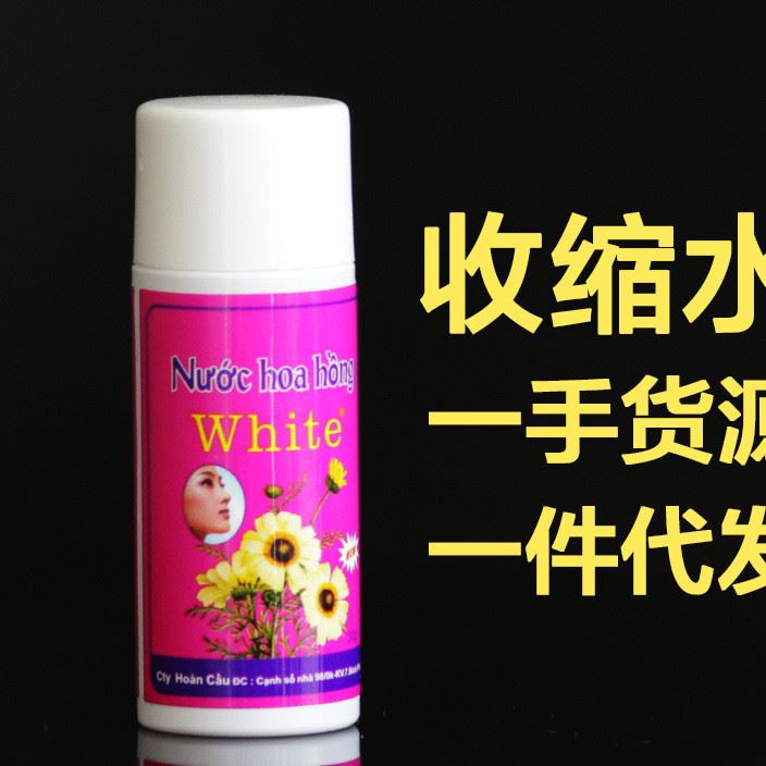 泰國white毛孔收斂收縮水 收縮毛孔精華液爽膚水 30ml