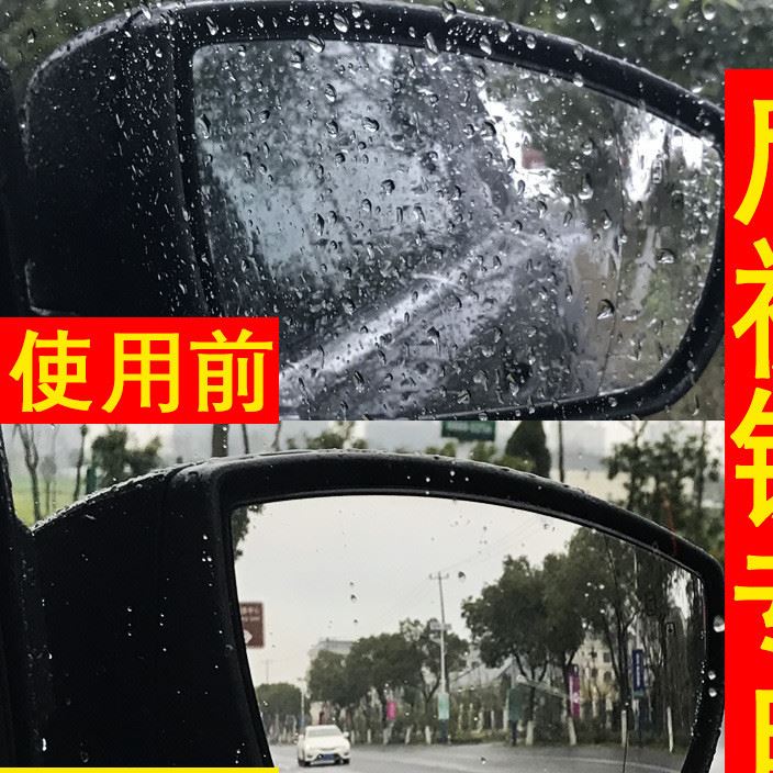 后視鏡防雨劑玻璃鍍晶玻璃鍍膜劑撥水劑驅水劑原液原料批發