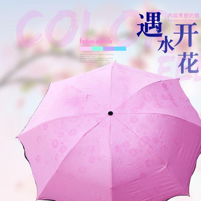 神水開花雨傘 荷葉邊大號(hào)女士雨傘 黑膠防曬太陽傘廠家直銷