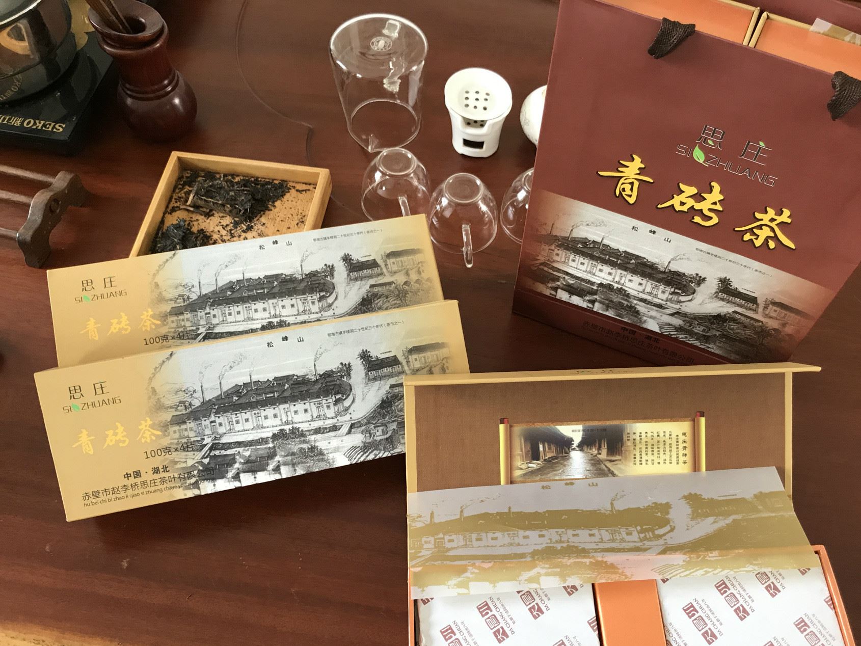 舊影系列之松峰山下思莊條盒裝青磚茶