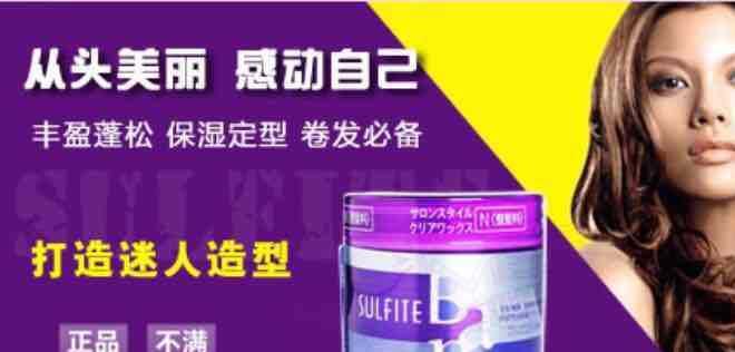 SULFITE蘇菲魔力卷 保濕定型卷發(fā)專用彈力素 蓬松造型護(hù)卷寶貝蛋