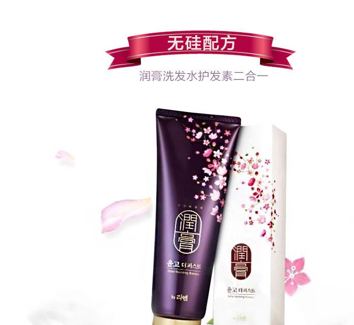 韓國 LG潤膏YUNGO 無硅洗發(fā)水護發(fā)素二合一250ml 批發(fā)