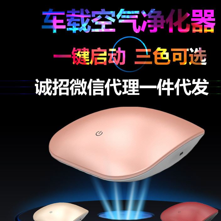 車載空氣凈化器負離子加濕器香薰機家用廠家批發禮品定制可印logo