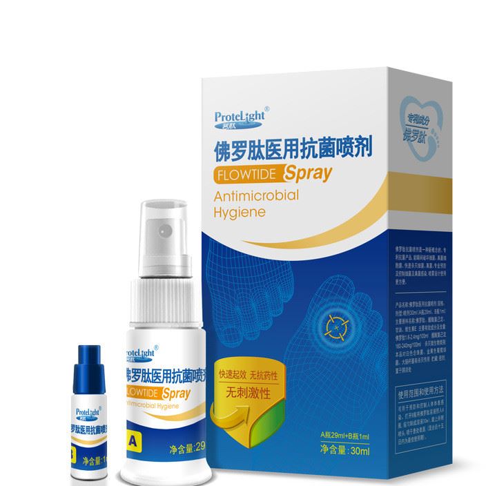 佛羅肽噴劑30ml 腳止癢水泡脫皮氣味臭 腋臭腳汗