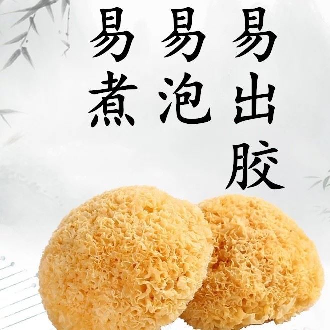 產(chǎn)地貨源福建古田丑耳特級干貨食用菌野生特產(chǎn)糯耳銀耳可代發(fā)