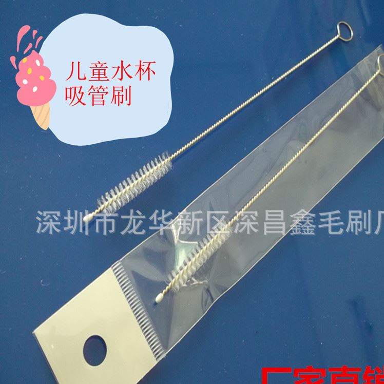 深圳廠家直銷水杯吸管刷 水杯管子刷 吸管毛刷 吸管刷子