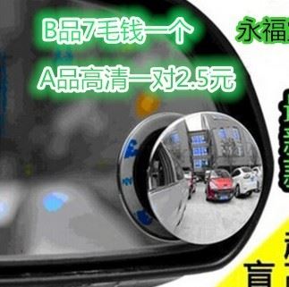 3r高清無邊可調節小圓鏡盲點鏡 3R倒車廣角鏡 汽車后視鏡輔助鏡