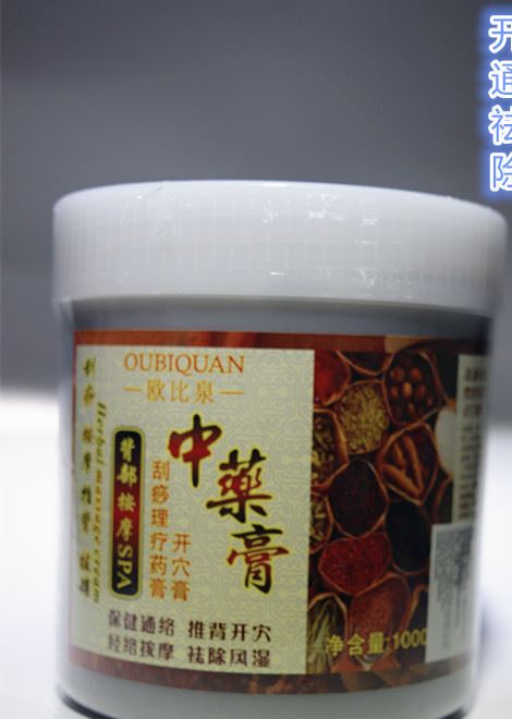 源頭批發(fā)線美容院養(yǎng)生刮痧開穴拔罐推背按摩SPA祛風濕中藥膏