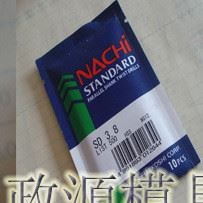 日本NACHI鉆頭荔枝鉆咀不二越鉆頭 直柄麻花鉆頭9.6~10.0