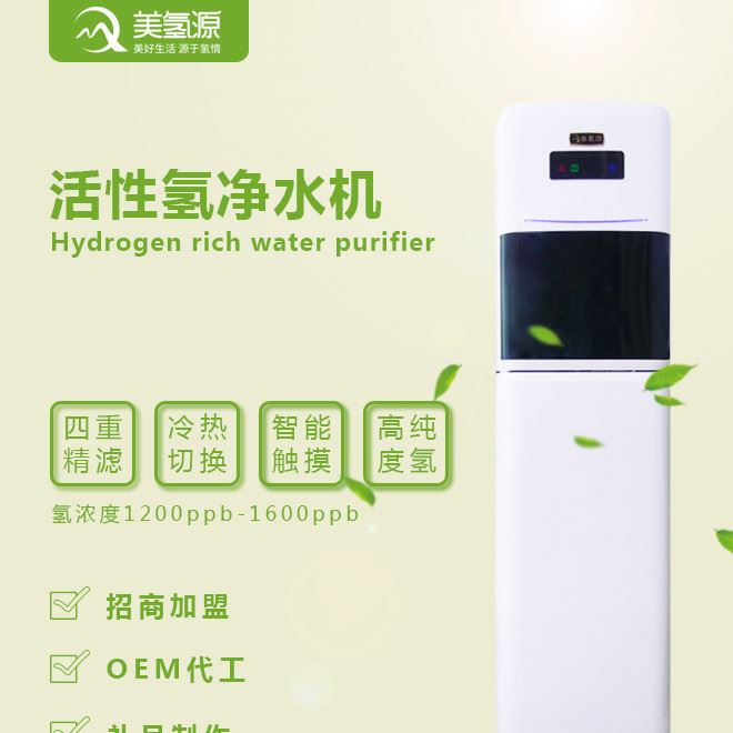 源頭廠家批發(fā)廚房家用飲水凈水機器富氫水機自來水過濾器即熱直飲