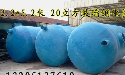 張家港玻璃鋼HFRP新型環保化糞池