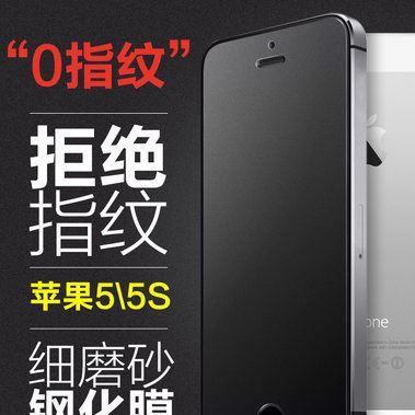 iPhone6S磨砂鋼化玻璃膜 蘋果5S/6s plus磨砂防爆手機貼膜保護膜