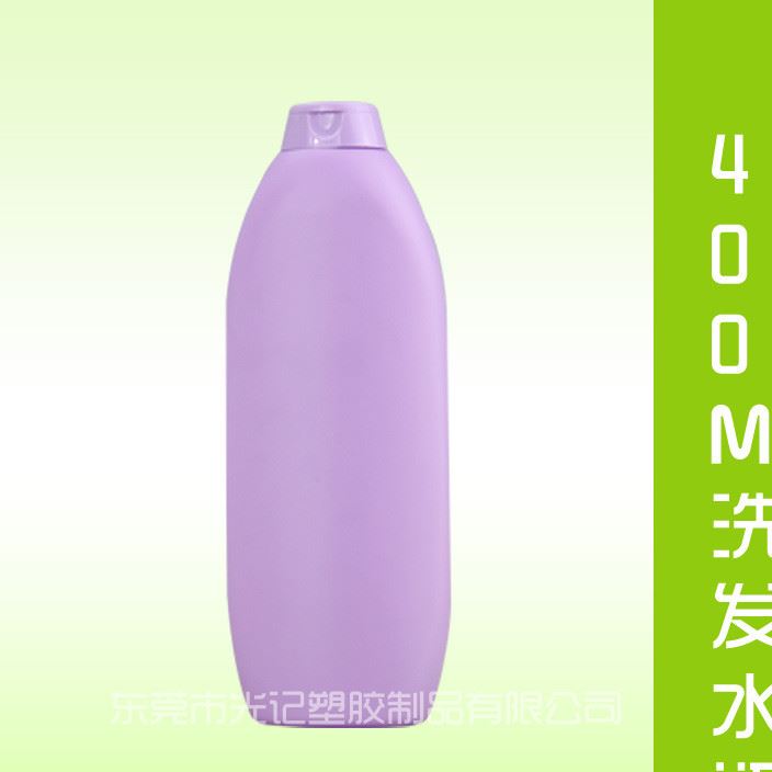 400NL洗發(fā)水瓶|洗發(fā)水瓶子|廣東洗發(fā)水瓶子|深圳洗發(fā)水瓶|洗發(fā)水
