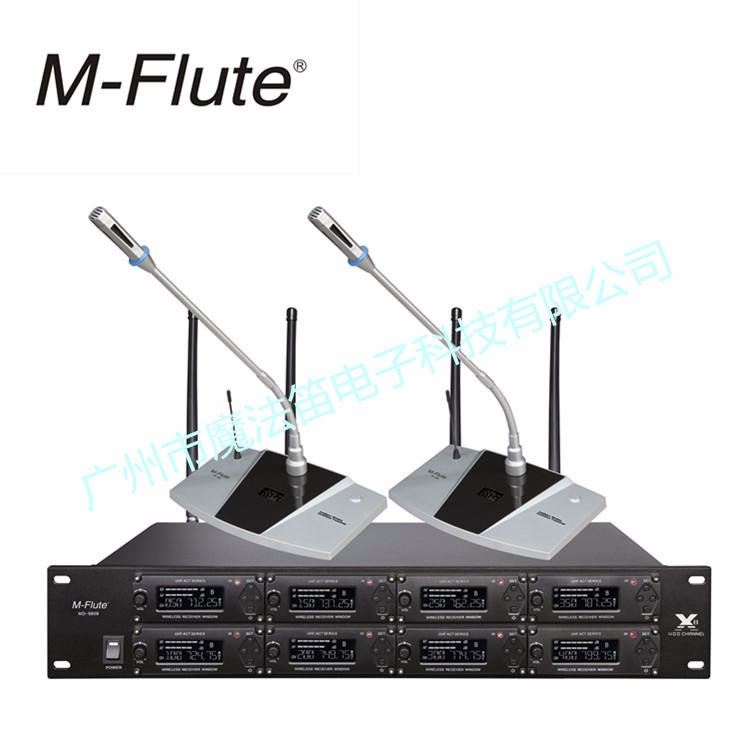 M-Flute MD-9808 上海會(huì)議麥克風(fēng)批發(fā) 一托八無(wú)線會(huì)議麥克風(fēng)