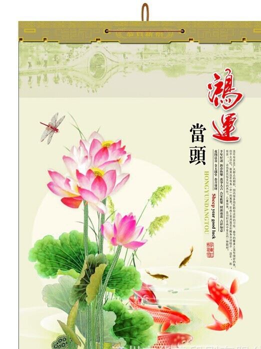 專版商務(wù)禮品七張?jiān)職v 訂做定制2015羊年 廣告掛歷公司logo