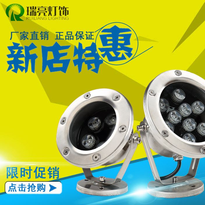 LED3W5W6W7W9W12W18W24W36W不銹鋼廣場水池 噴泉游泳池燈水底射燈