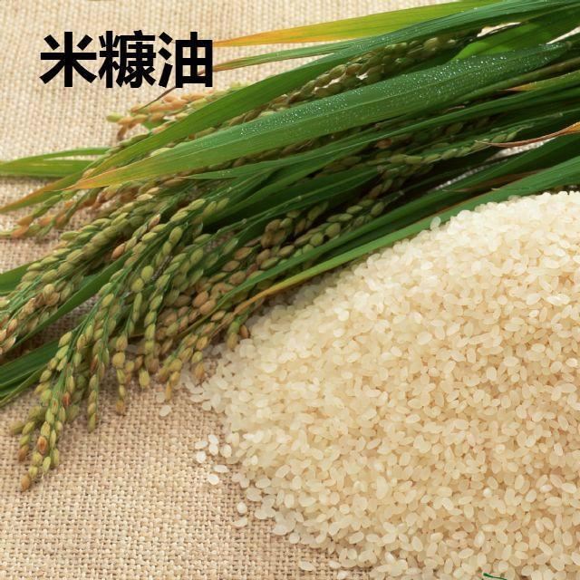 愛普洛護(hù)膚原料米糠油手工皂原料經(jīng)濟(jì)實惠基礎(chǔ)油分裝100ML