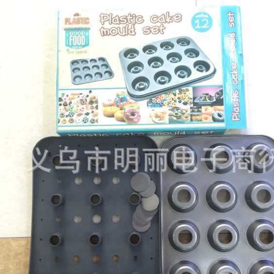 甜甜圈模 鈦鋼蛋糕模 組合套蛋糕模plastic cake mould set