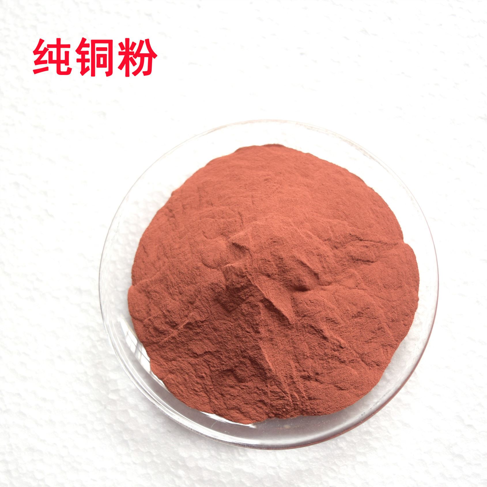 銅粉 電解銅粉 電解銅粉