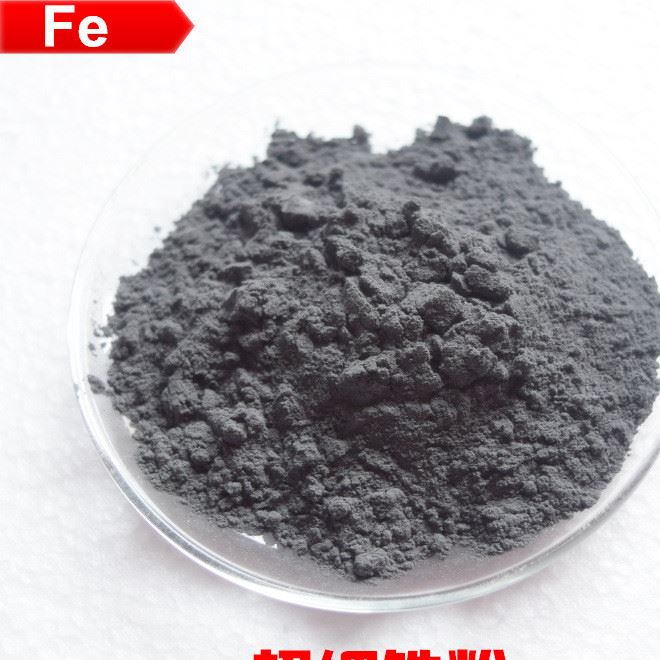 鐵粉 金剛石工具金屬粉末 支持小批量購(gòu)買(mǎi) 合金粉末