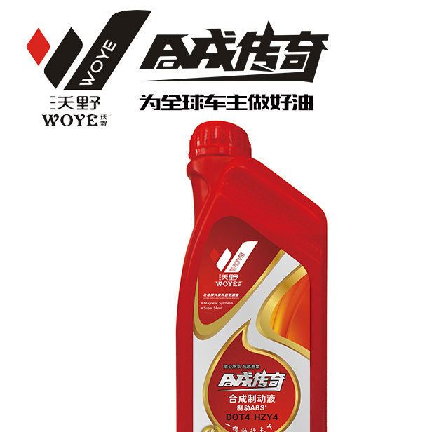 合成制動液品牌DOT4 剎車油液原裝廠家cdm803290