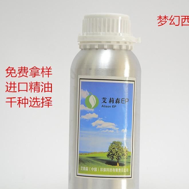 酒店加香机专用香薫精油扩香器香水植物 梦幻西游 香薰精油