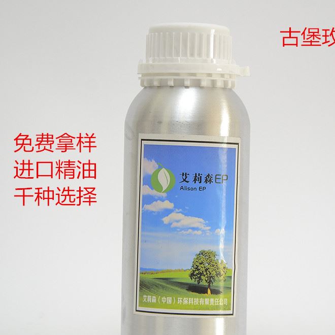 酒店加香机专用香薫精油扩香器香水植物 古堡玫瑰 精油