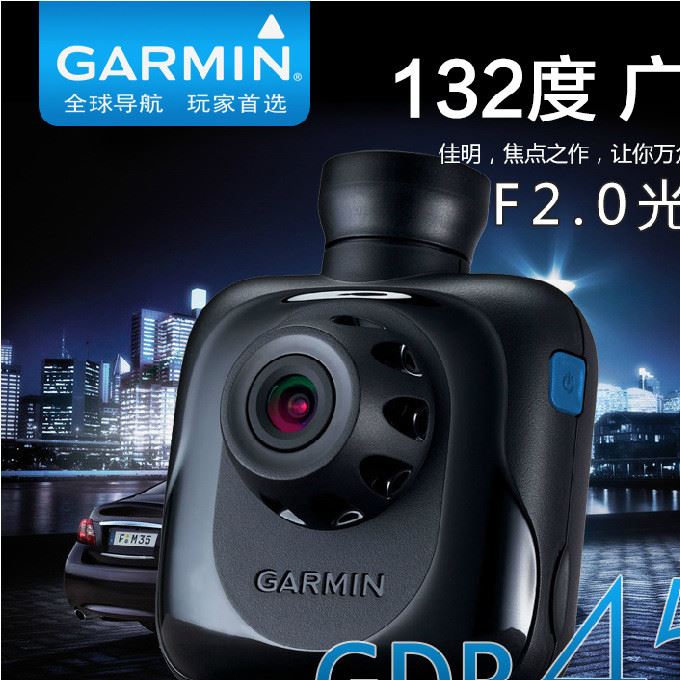 Garmin佳明 GDR45 GPS車載 行車記錄儀 1080p 停車監(jiān)控 前后攝像