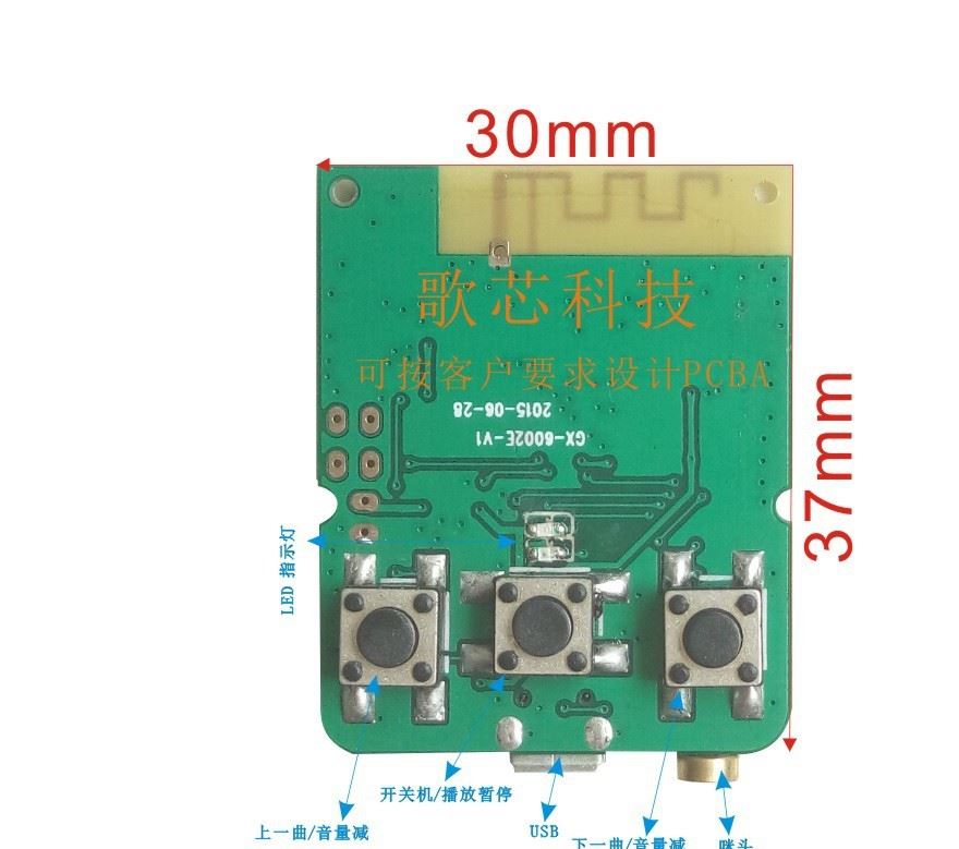 藍牙耳機帽子PCBA 定制 藍牙方案 建容 杰里 距力無損 bluetooth