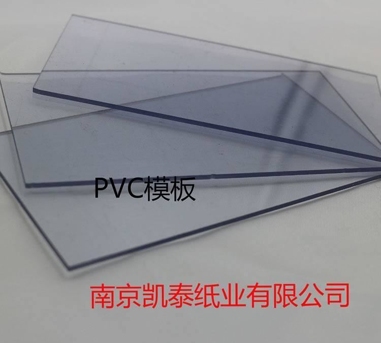 服裝模板廠家批發(fā) pvc模板PVC 塑料 環(huán)保模板