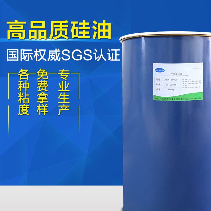廠家直銷阻尼油 阻尼硅脂