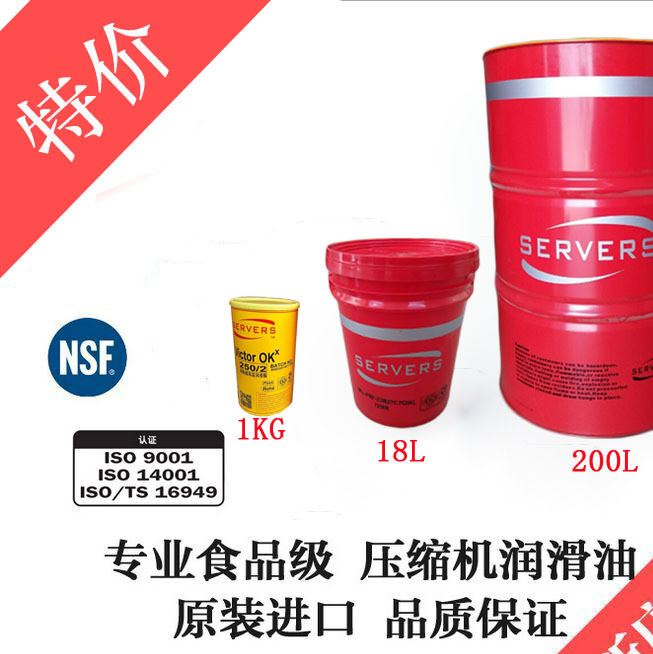 NSF 淘京tojd )食品級空氣壓縮機潤滑油46# .68空壓機油