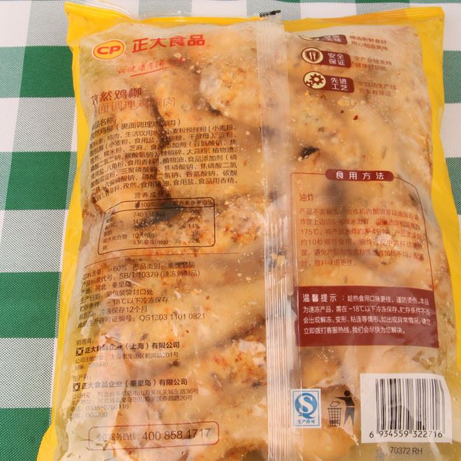 批發(fā) 正大冷凍食品雞柳1kg/包 肉類速凍食品批發(fā) 孜然雞柳已調(diào)味