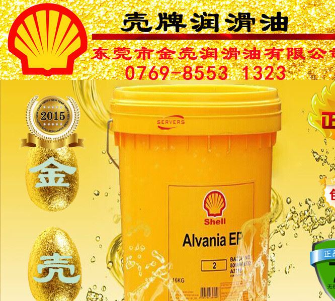 殼牌通拿S2 M導軌油｜68 32殼牌潤滑油 ｜殼牌通拿t68導軌油｜