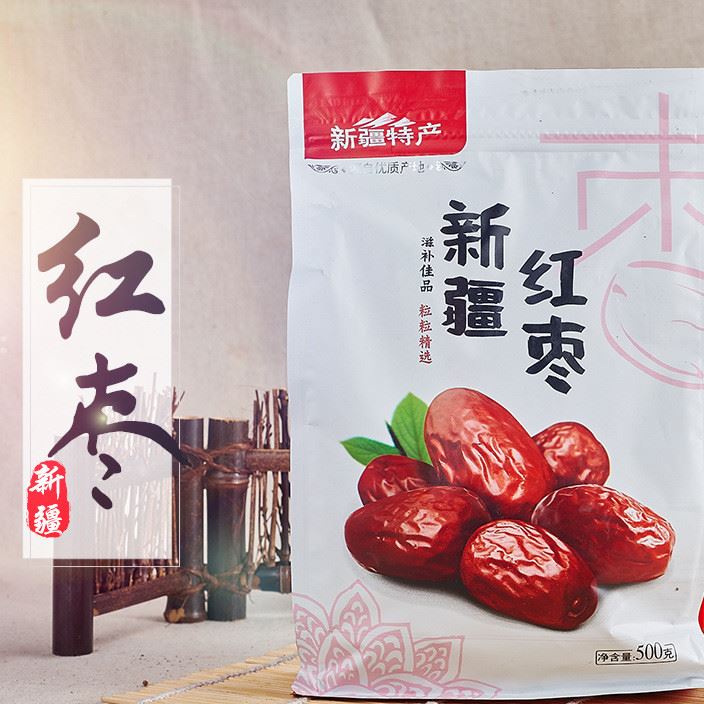 新疆特產(chǎn)若羌棗片去核干棗圈酥脆無(wú)核休閑食品紅棗干一件代發(fā)500g