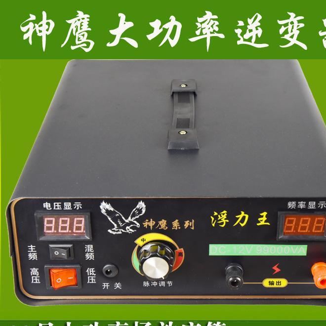 神鷹99000W 12V大功率逆變器套件升壓器車(chē)載電瓶電子機(jī)頭