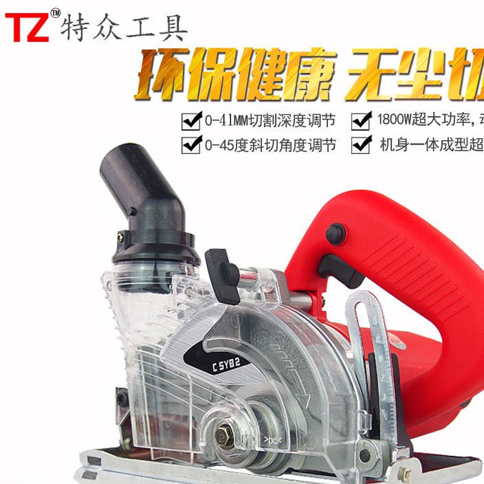 多功能125MM無(wú)塵鋸木材石材瓷磚開(kāi)槽切割機(jī)云石機(jī)電圓鋸木工電鋸