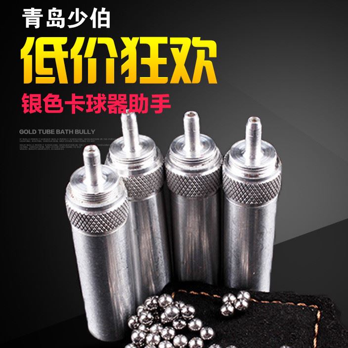 少伯卡球裝配器 卡珠助手工具 乳膠管綁健身皮筋組 鋼珠定位器