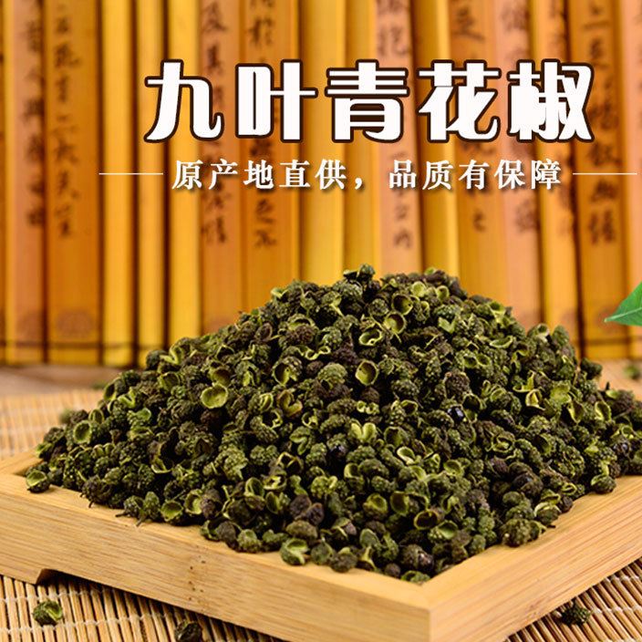 批發(fā)四川特色調(diào)味品青花椒川菜火鍋無(wú)籽調(diào)味香料干花椒產(chǎn)地直供