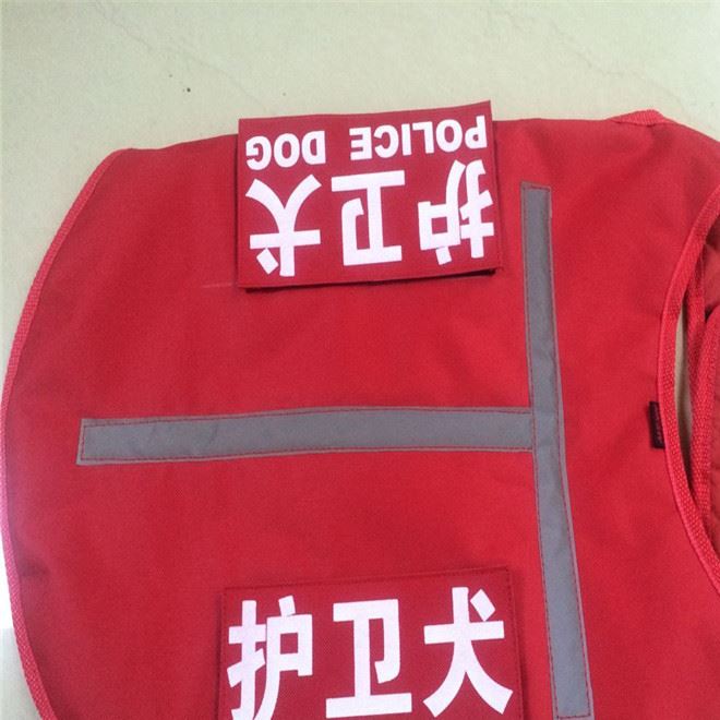 寵物用品 寵物背心 大狗金毛馬犬德牧警犬背心 戰術警犬反光背心