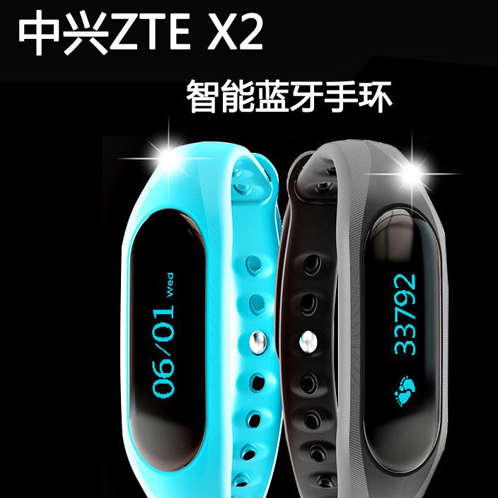 中兴ZTE X2智能手环蓝牙计步器苹果安卓男女防水运动手表