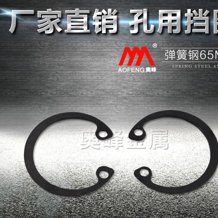 生產孔用擋圈 304不銹鋼卡簧擋圈  高品質金屬擋圈 量大從優(yōu)