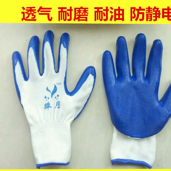 33g白紗藍膠尼龍手套 13針尼龍掛膠手套耐磨防滑透氣防靜電