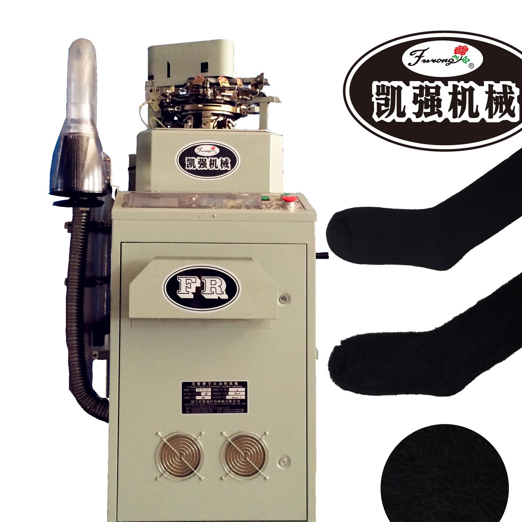 凱強機械 芙蓉牌 4.5寸全自動電腦粗針襪子生產機器設備