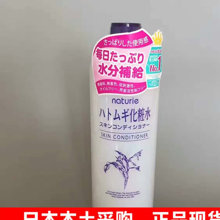 日本薏仁水 薏仁化妝爽膚水500ml保濕補(bǔ)水美白可泡紙膜 代購(gòu)