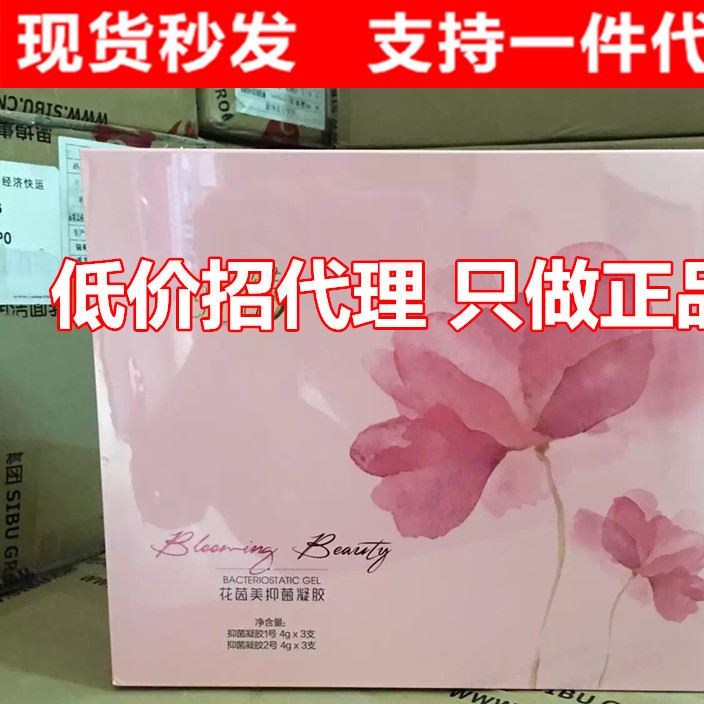 思埠紓雅花茵美凝膠女性私護(hù)排毒止癢緊致養(yǎng)護(hù)