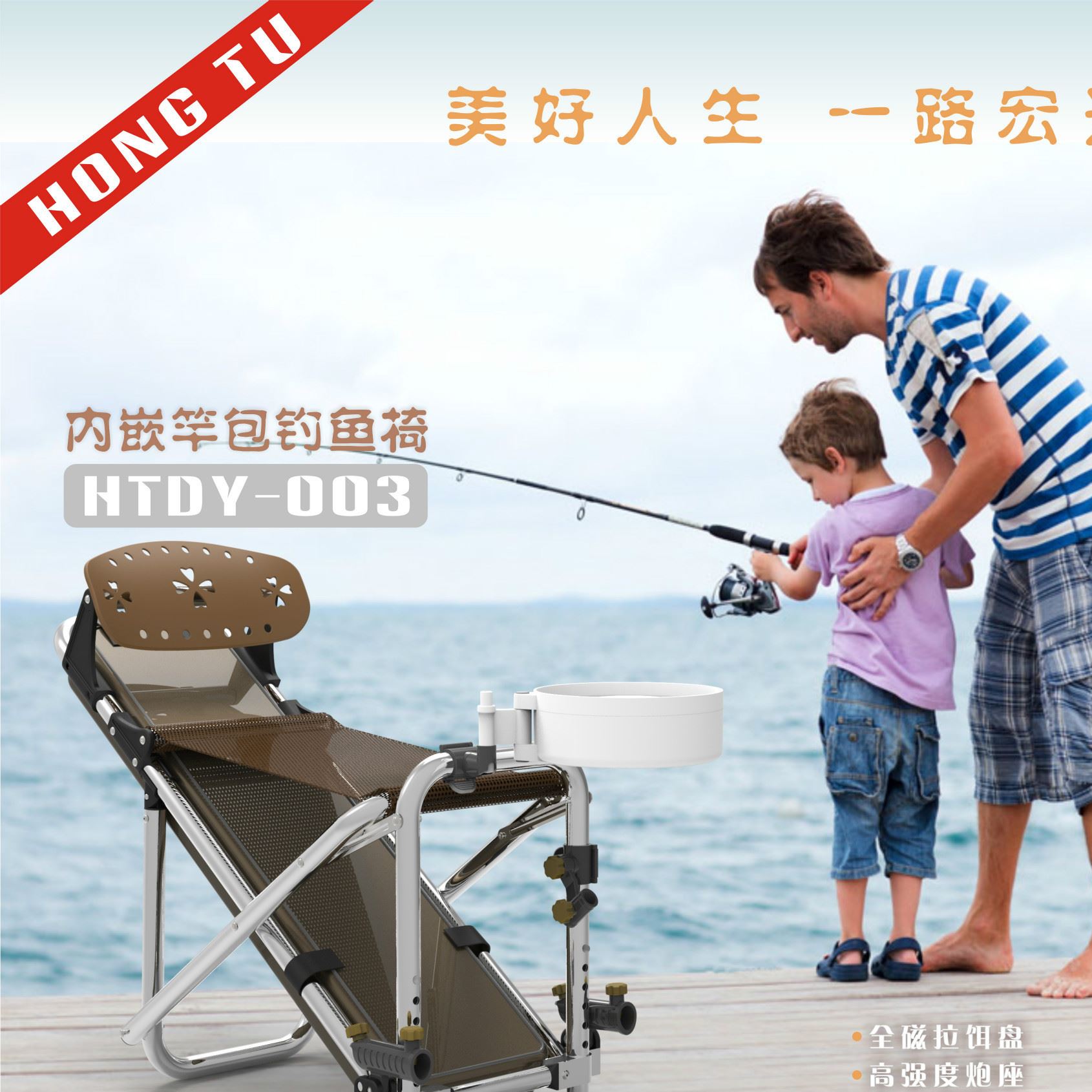 HTDY003-B 內(nèi)嵌竿包垂釣椅 折疊休閑椅 魚竿包椅