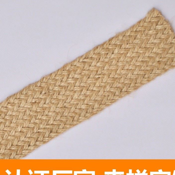鞋材專用黃麻寬編織帶\編織工藝帶\工藝麻辮\麻條\制鞋沿條