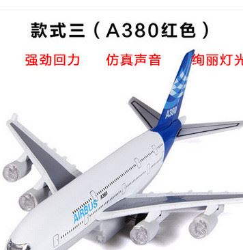 彩珀合金飛機A380客機空中客車大型客機聲光回力模型玩具51535