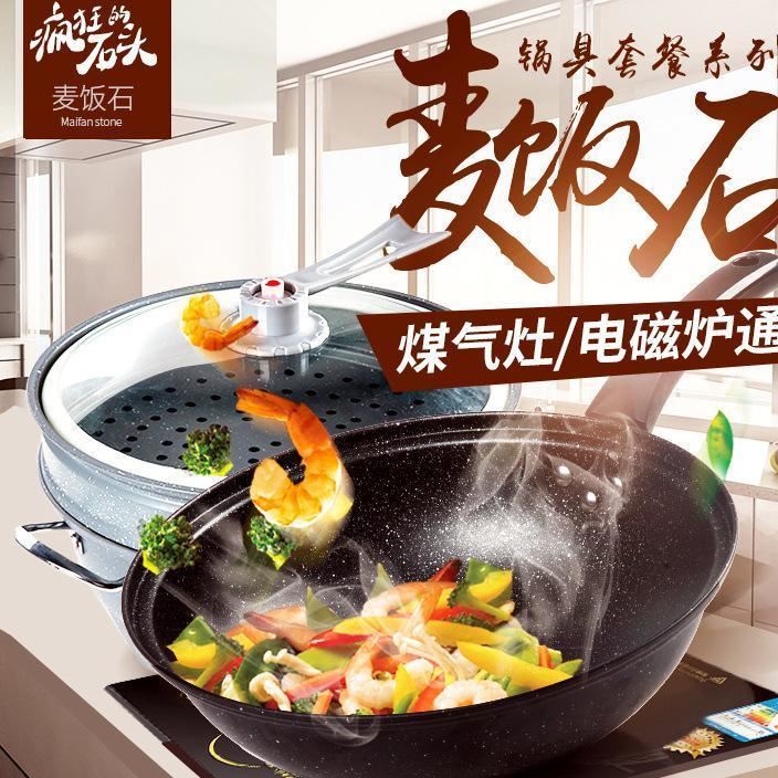 麥飯石不粘炒鍋無(wú)油煙鍋燃?xì)怆姶艩t通用32cm鍋具廠家直銷批發(fā)炒鍋